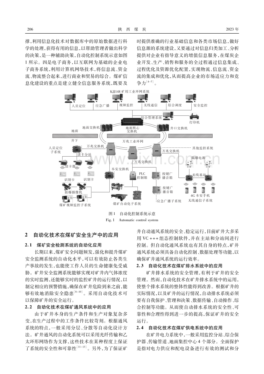 自动化技术在煤矿安全生产中的应用及改善措施.pdf_第2页