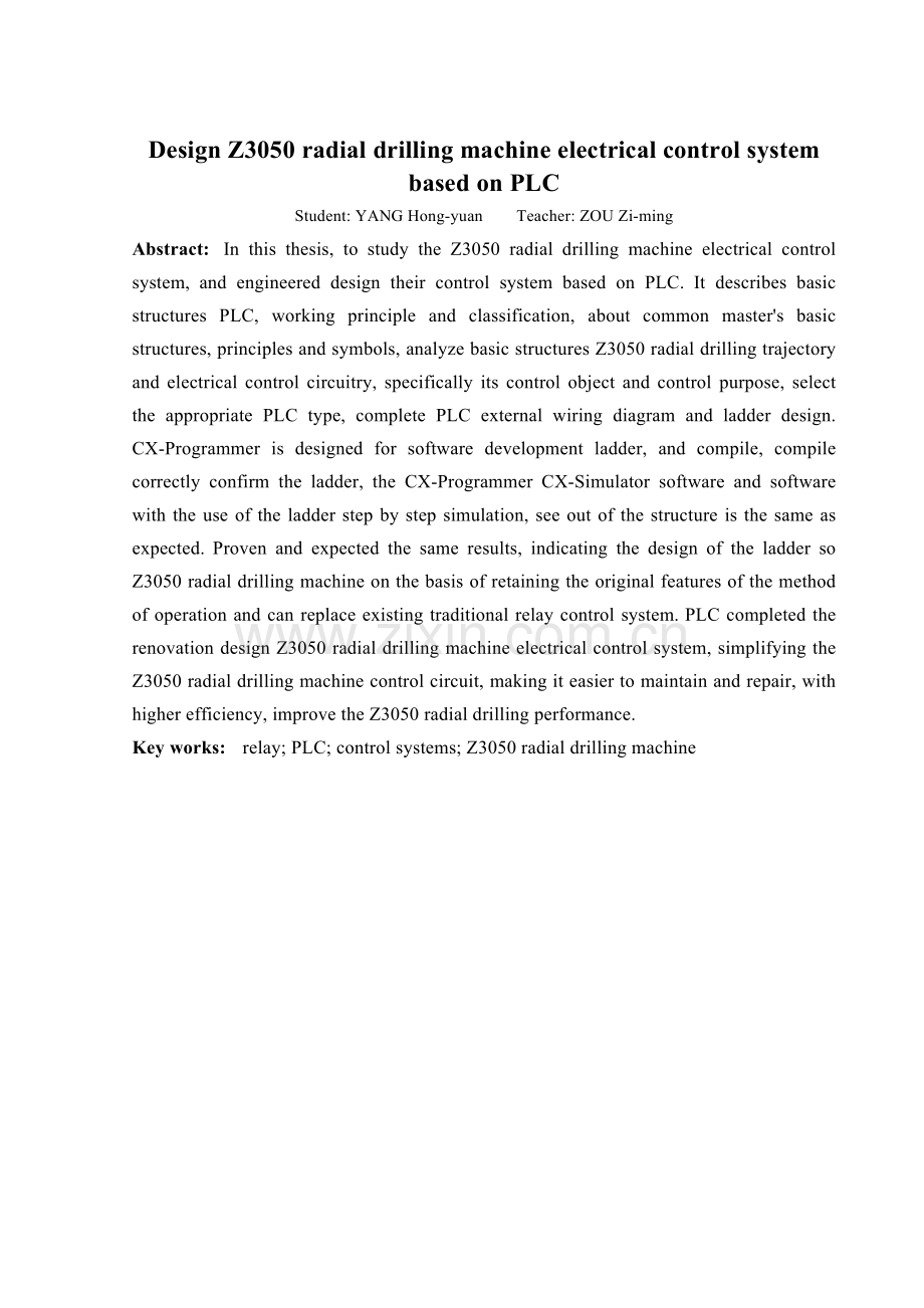 摇臂钻床电气控制系统的plc改造设计.docx_第2页