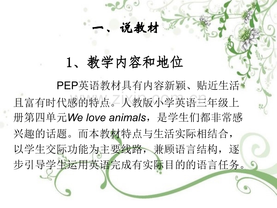 PEP小学英语三级上册Unit.pptx_第3页