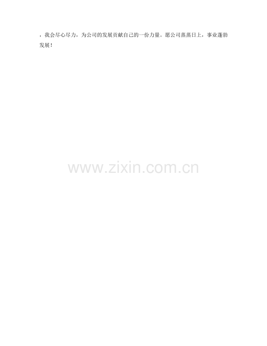 IT支持工程师周工作总结.docx_第2页