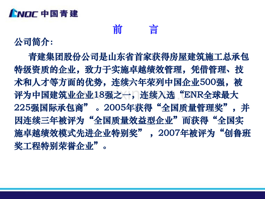 软土基坑支护施工工艺研究与实施房建一分技术QC小组1分.pptx_第1页