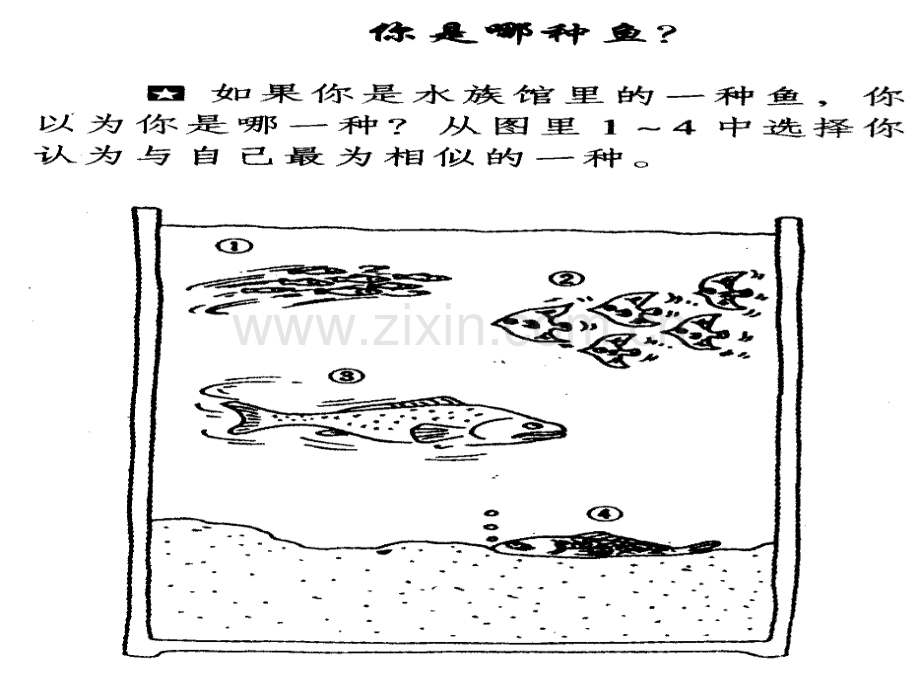 顾问型营销方法教学.pptx_第1页