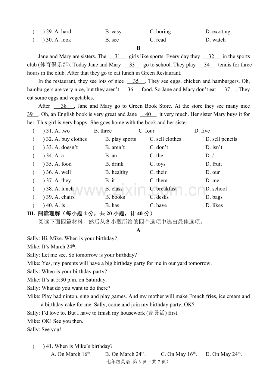 七年级英语上期末测试卷含答案.doc_第3页