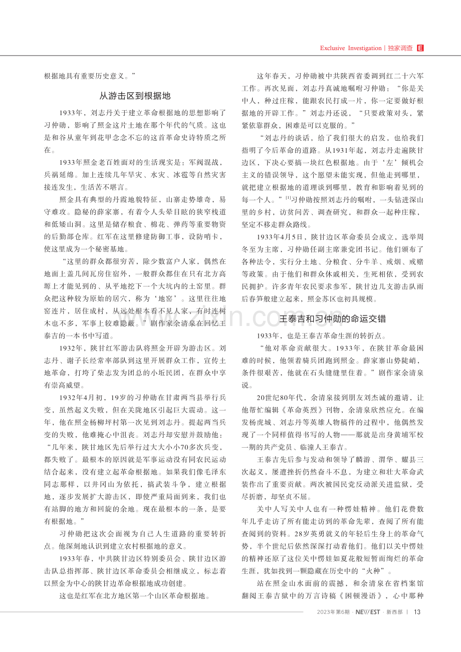 转折点：陈家坡那一夜.pdf_第2页