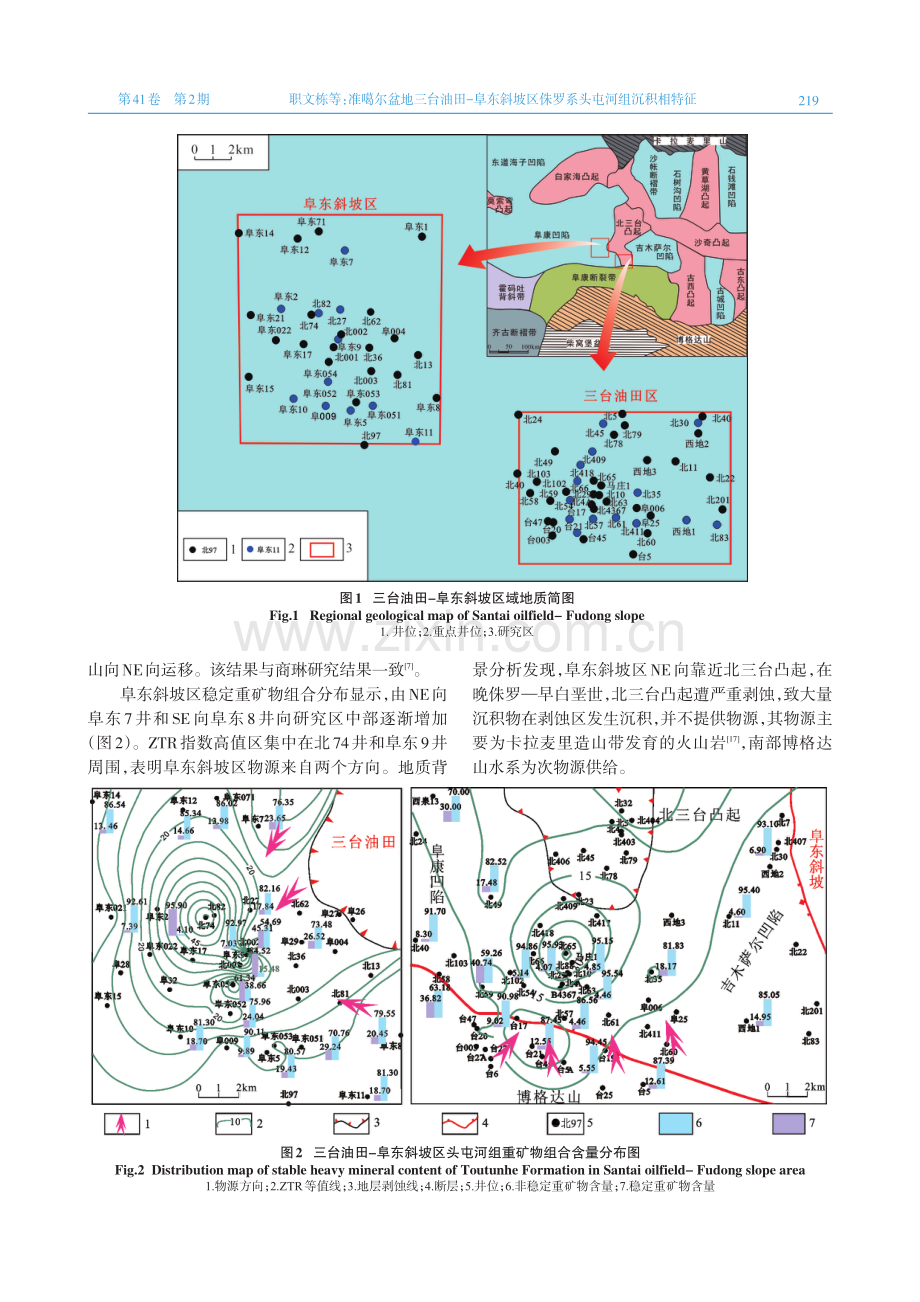 准噶尔盆地三台油田—阜东斜坡区侏罗系头屯河组沉积相特征.pdf_第2页