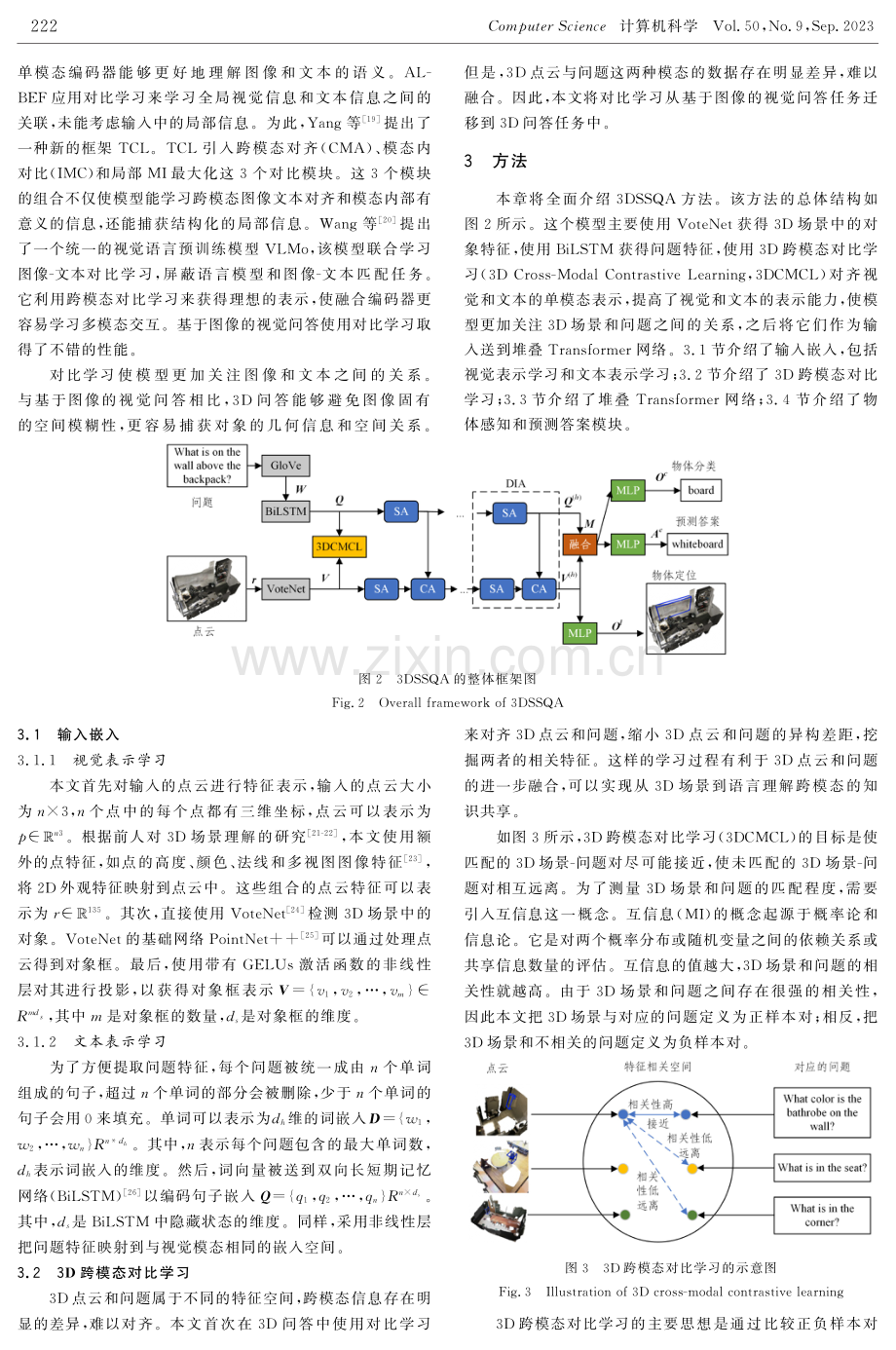 自监督学习用于3D真实场景问答.pdf_第3页