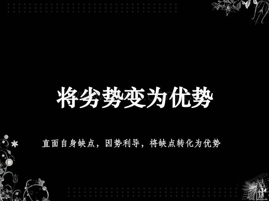 世纪瑞博阳光上林城项目整合传房地产策划播广告策略.pptx_第1页