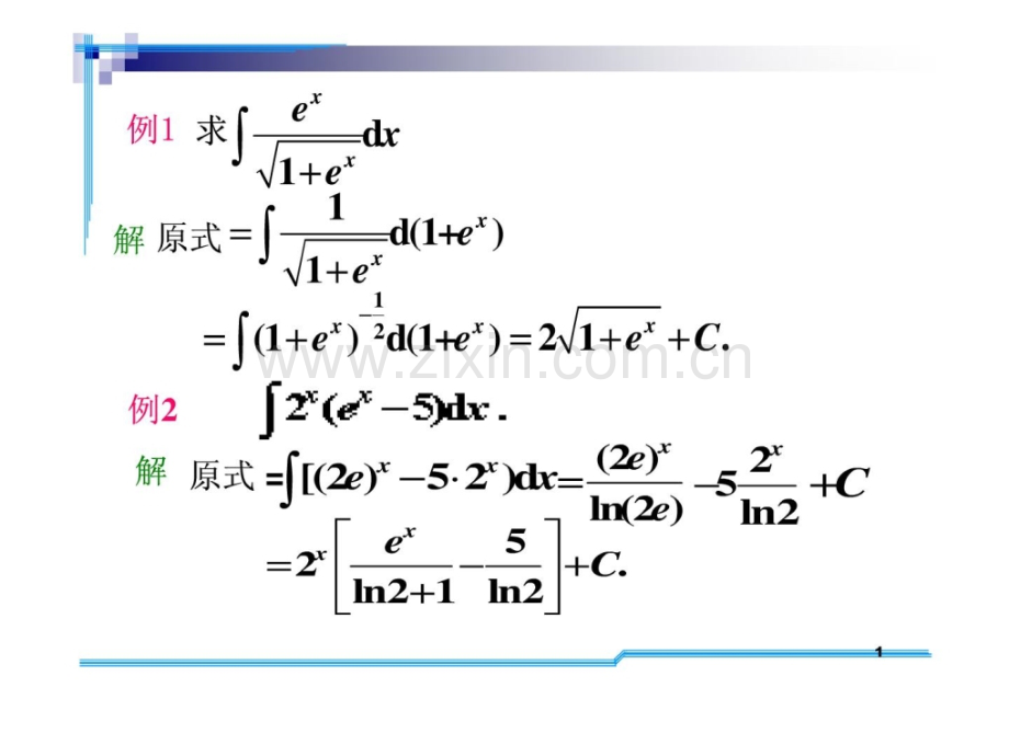 大一高数期末复习.pptx_第1页