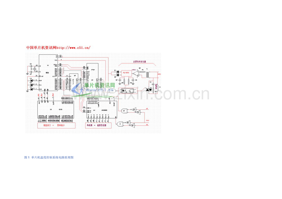 单片机温度控制系统的设计.docx_第3页