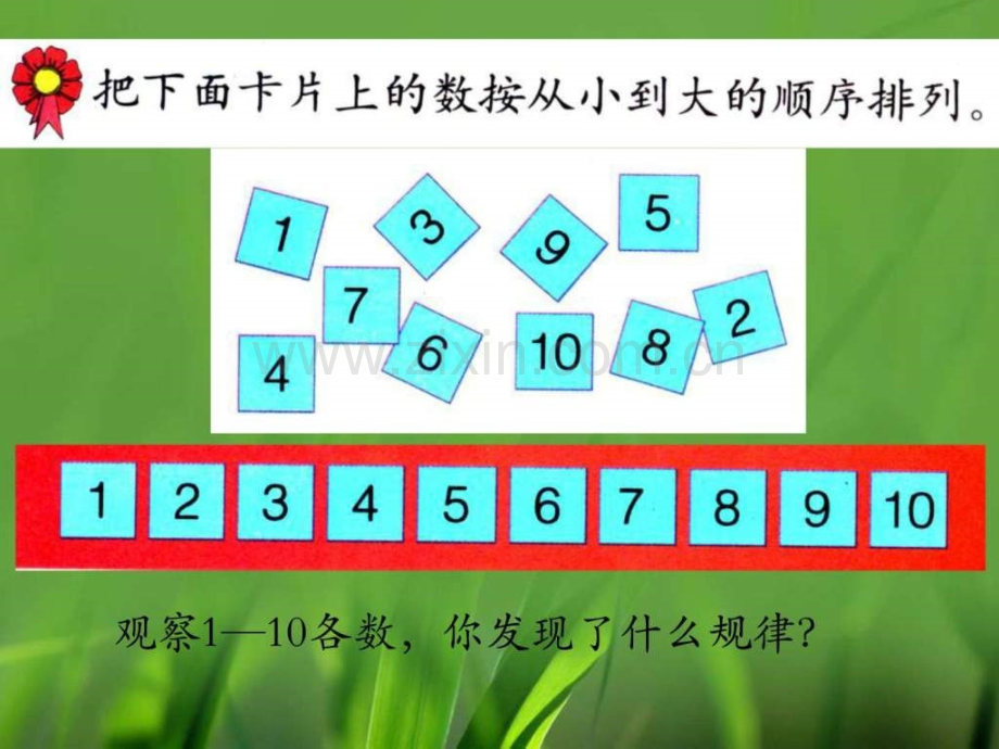 以内数的认识10以内数的顺序冀教版2014秋共.pptx_第3页