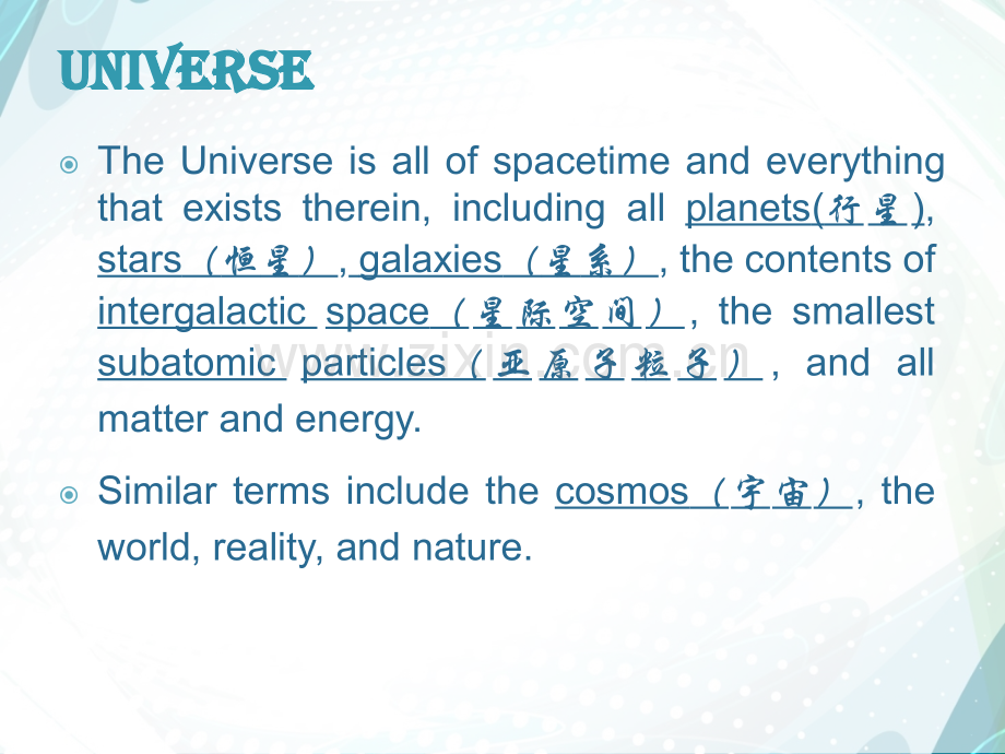 universe宇宙简介.pptx_第2页