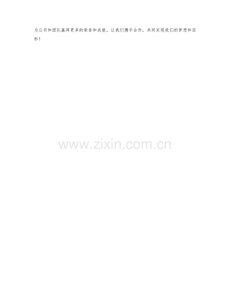 品质控制工程师季度工作计划.docx_第2页