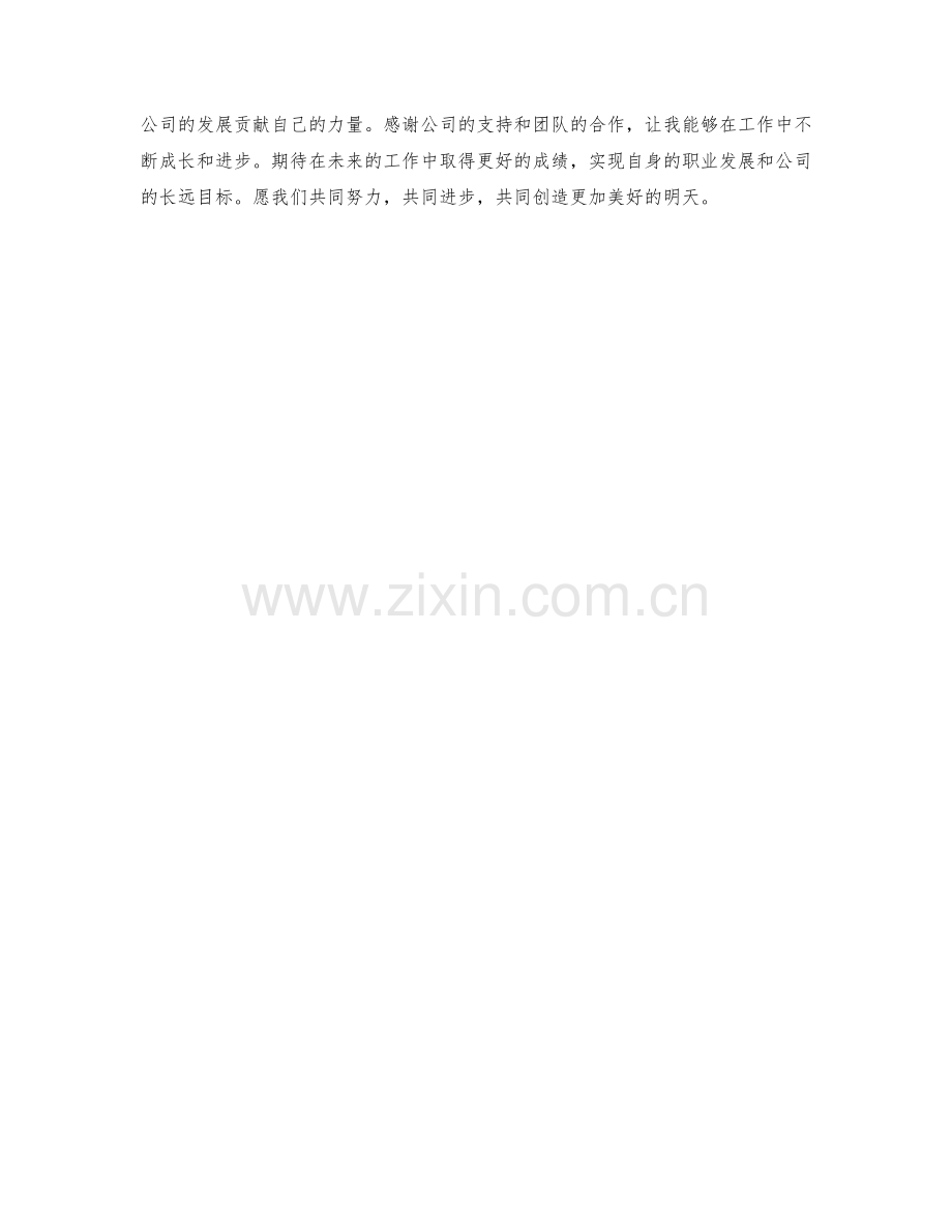 高级工程师季度工作总结.docx_第2页