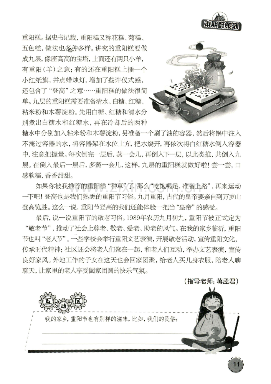 “识”重阳.pdf_第2页