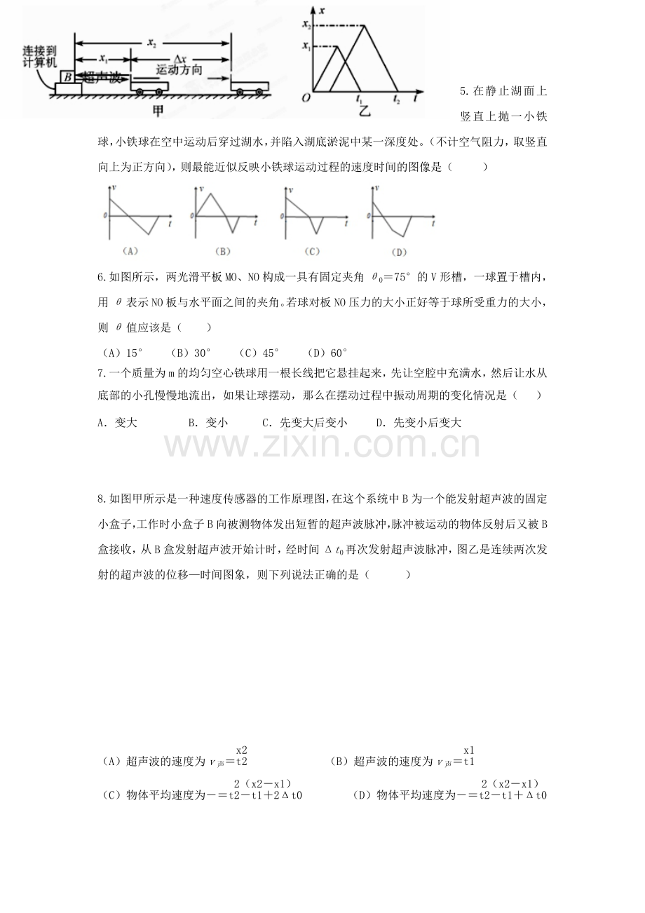 高三物理上学期期中试题等级考试.doc_第2页