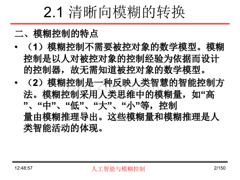 模煳控制的数学基础1.pptx_第2页