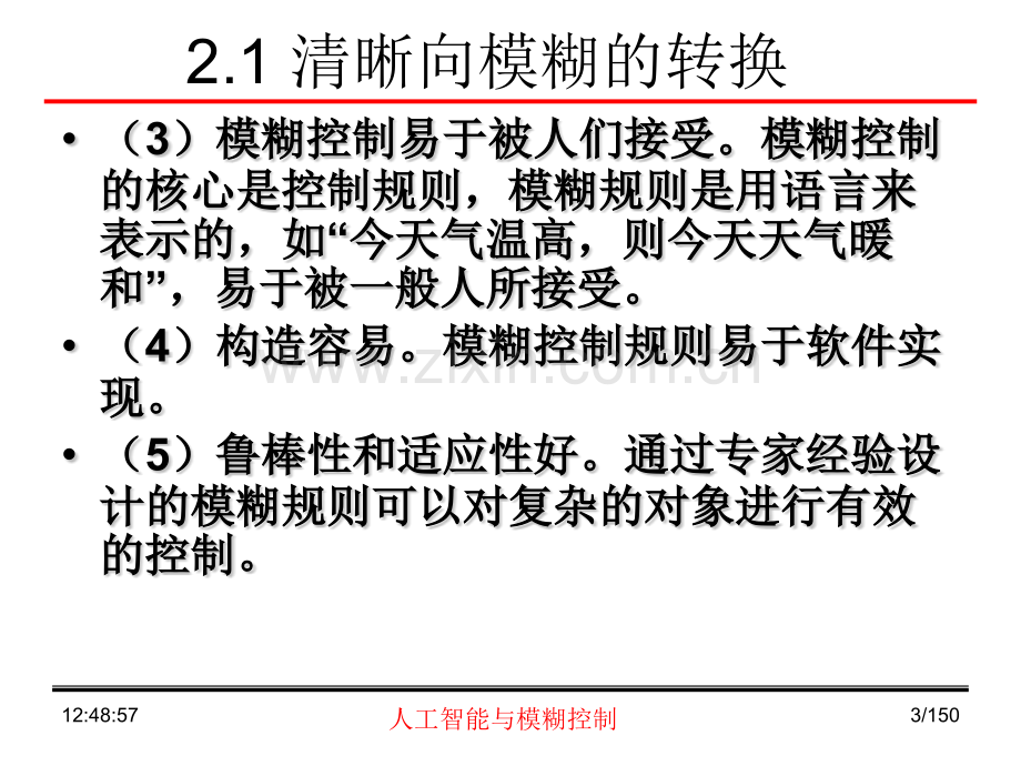 模煳控制的数学基础1.pptx_第3页