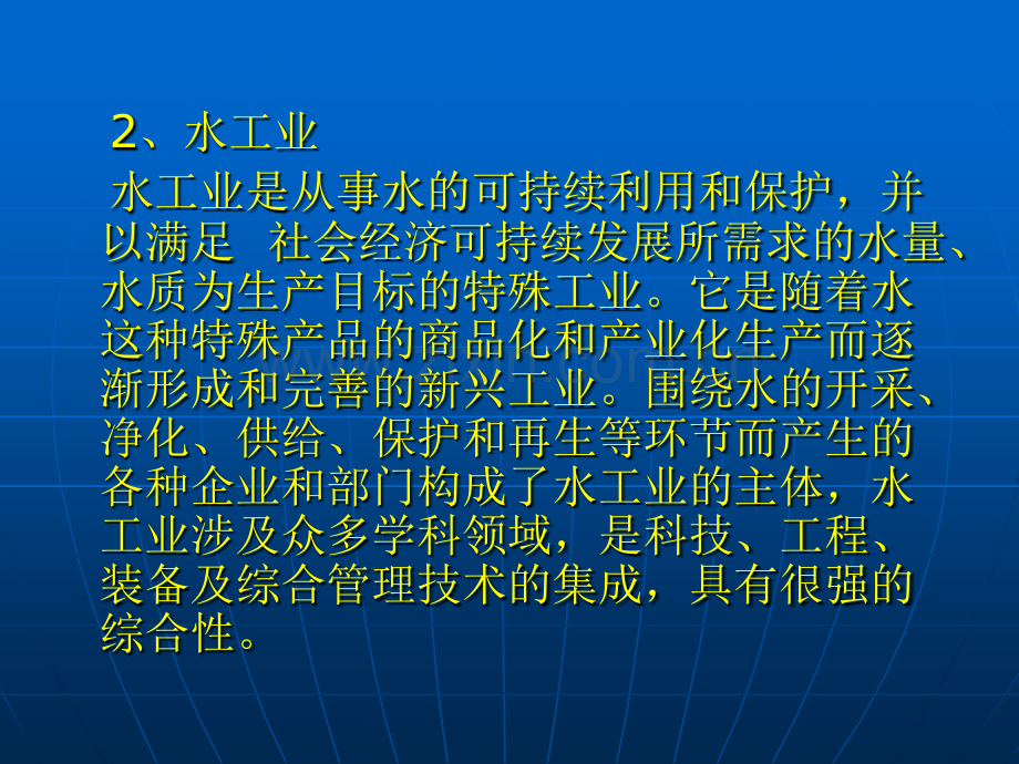 污水处理厂实例课件.pptx_第3页