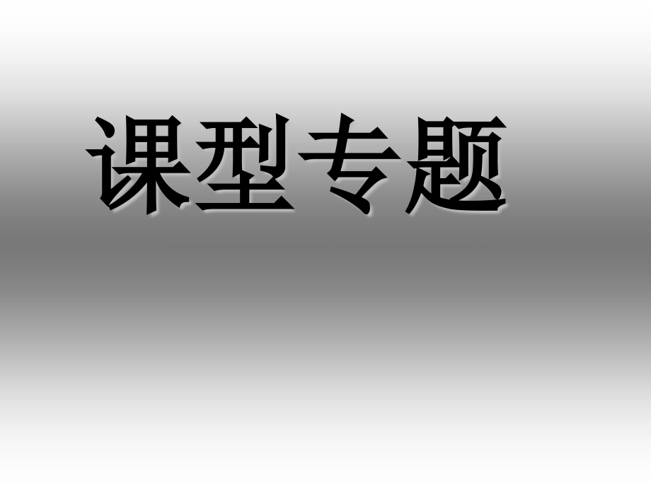 小学英语三年级上册教材分析.pptx_第2页