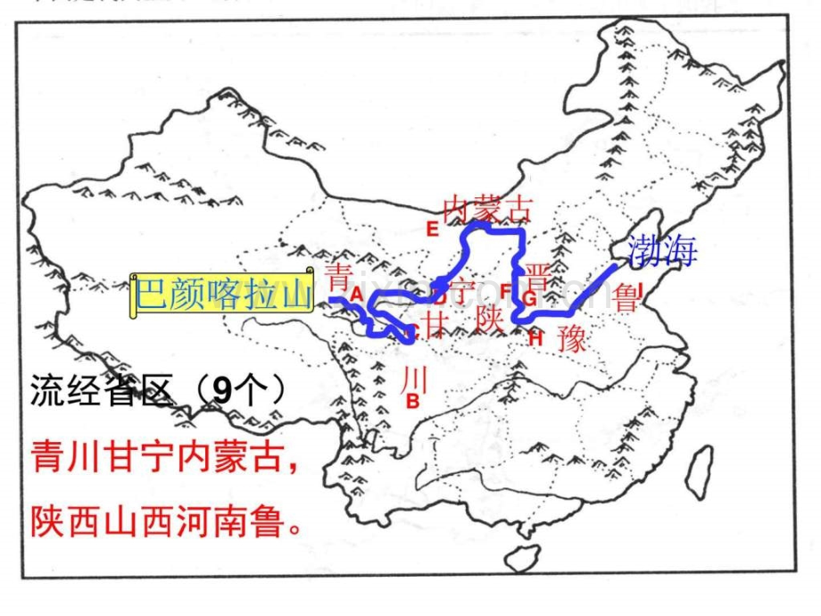 黄河生物学自然科学专业资料.pptx_第2页