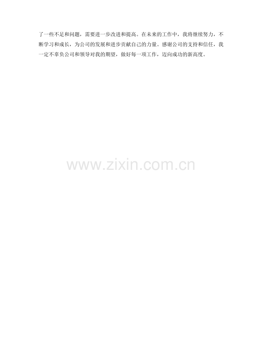 仓储助理经理月度工作总结.docx_第2页