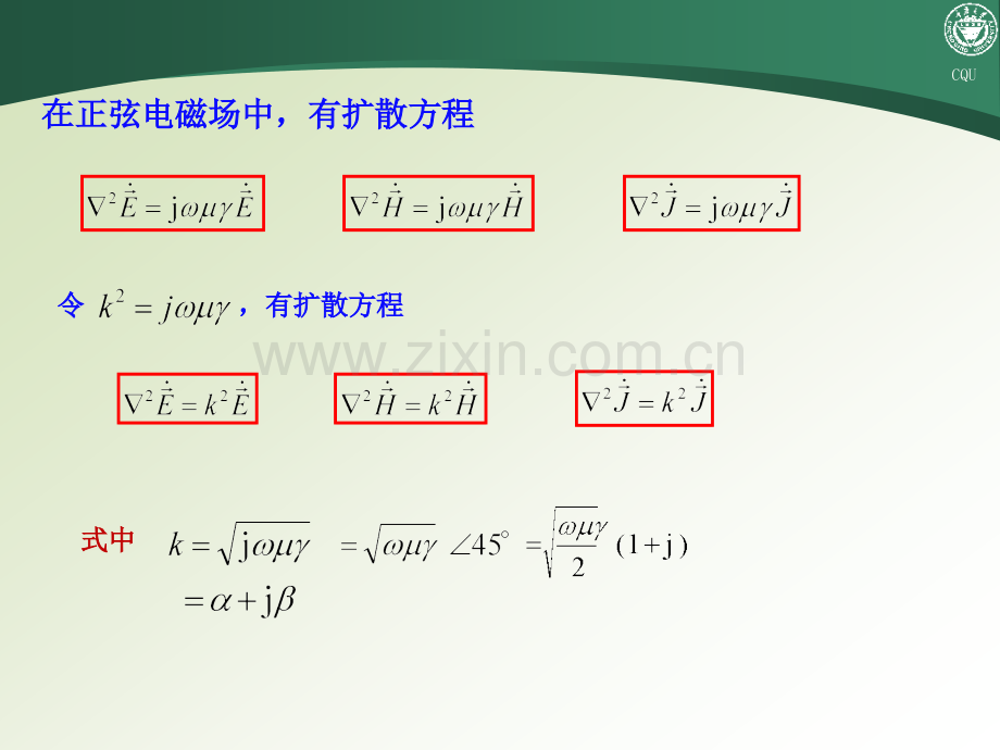 集肤效应涡流.pptx_第3页