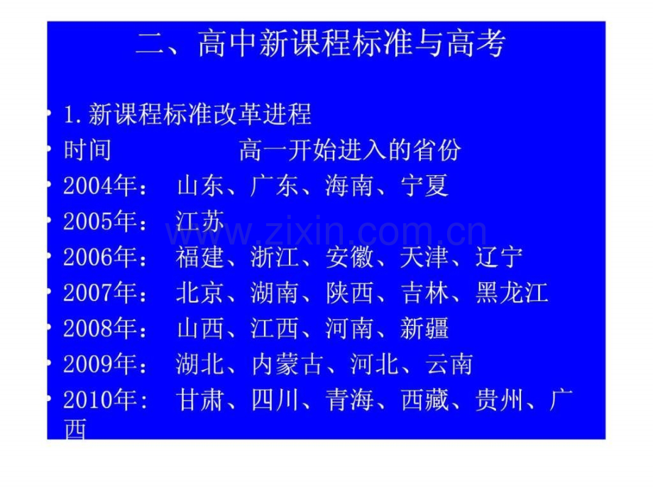 高三化学研讨会复习.pptx_第3页