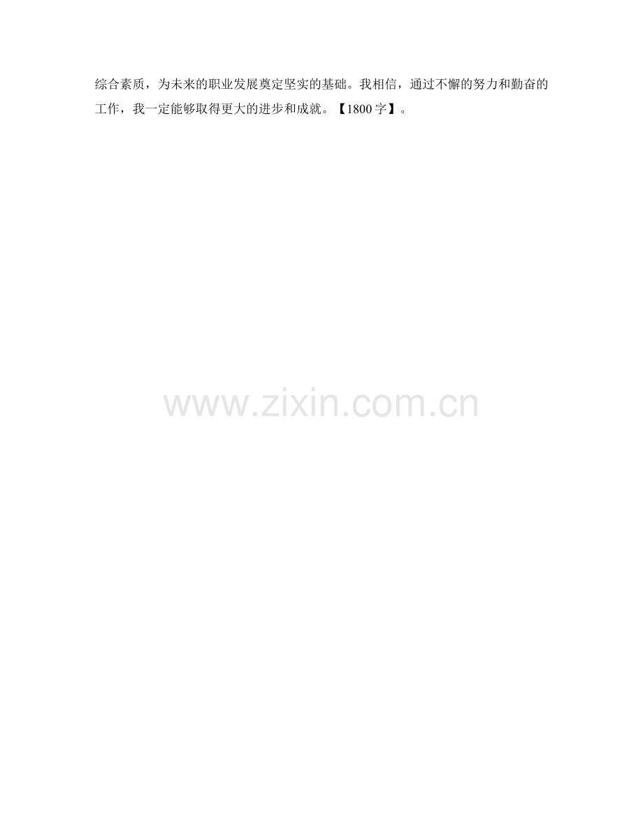 客户关系实习生周工作计划.docx_第2页