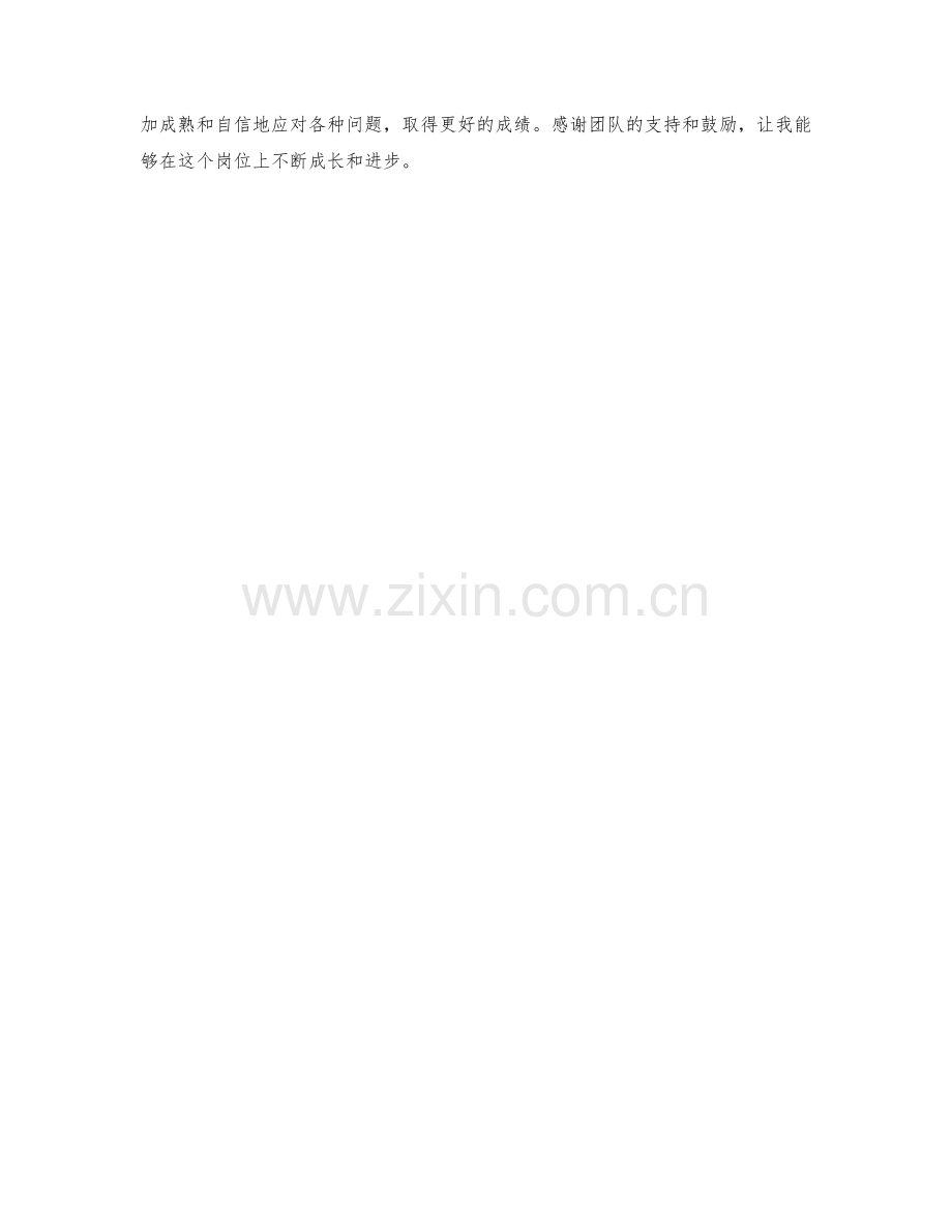 网络支持架构系统运维工程维护师周工作总结.docx_第2页