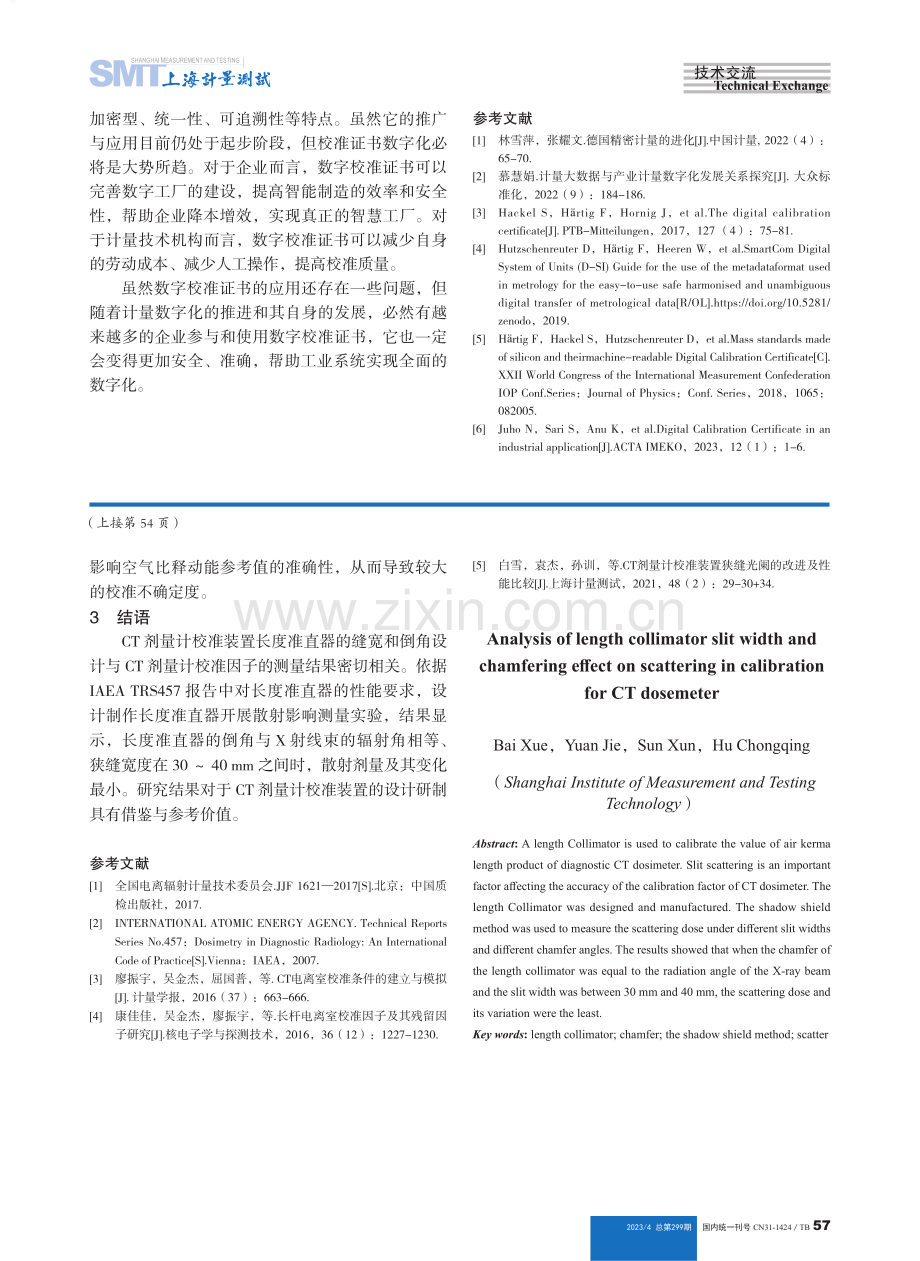 CT剂量计校准装置长度准直器缝宽和倒角对散射的影响.pdf_第3页