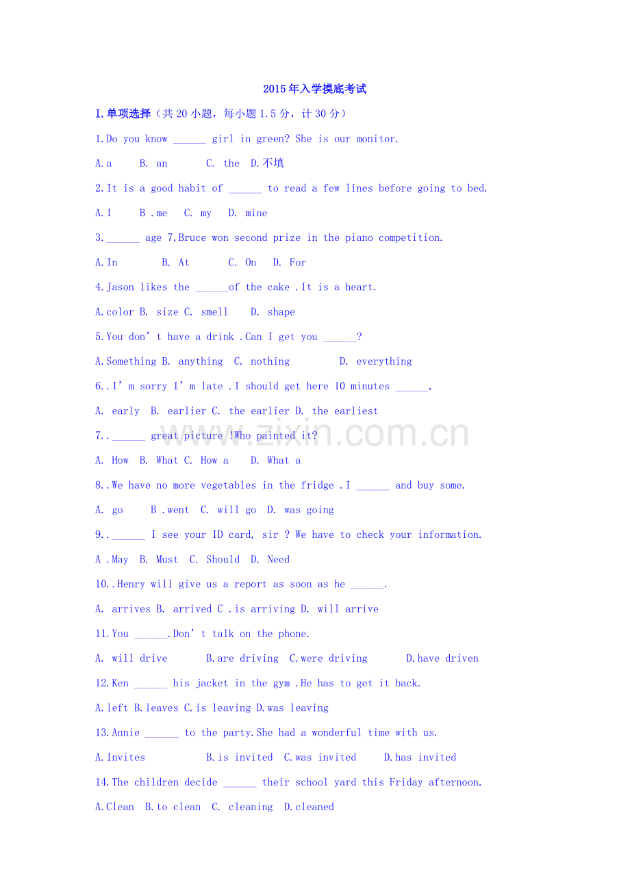 高一英语上册入学摸底考试试题.doc_第1页