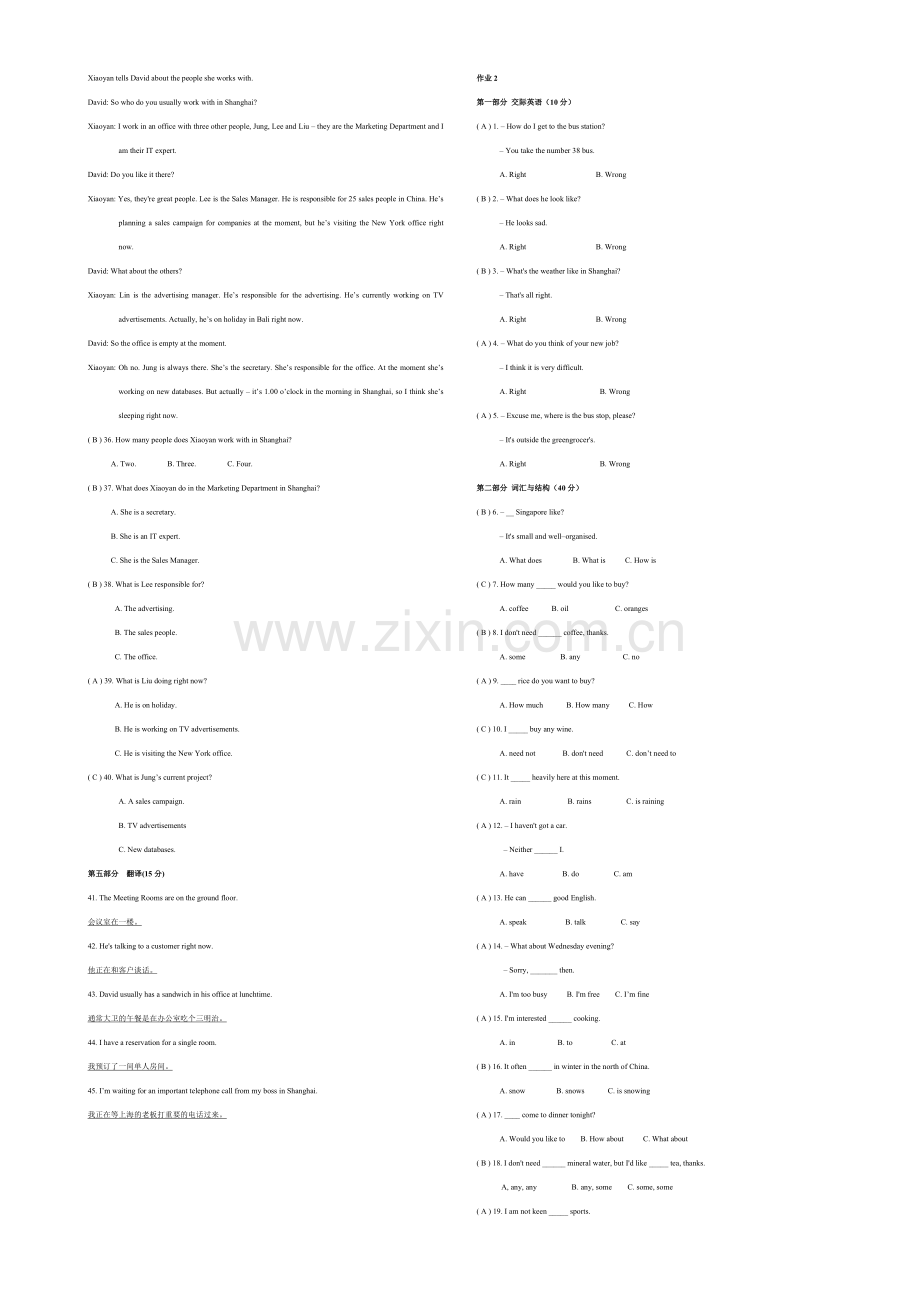 2012电大英语I1主要复习资料.doc_第2页