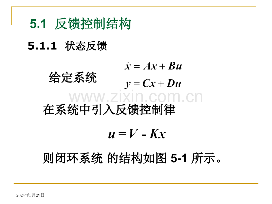 极点配置和观测器的设计方案.pptx_第3页