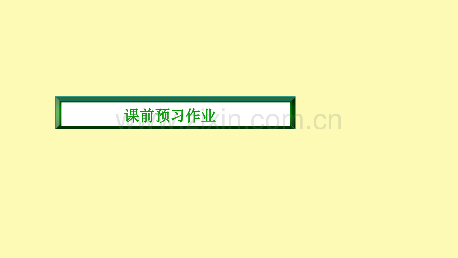 高中物理第四章牛顿运动定律6用牛顿运动定律解决问题一课件新人教版必修.ppt_第2页