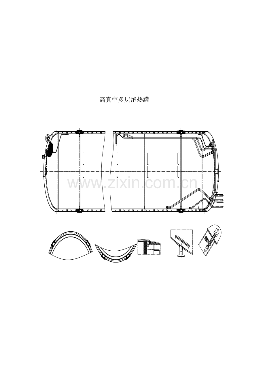 练习真空绝热深冷压力容器结构、设计及制造工艺要点简介.docx_第3页