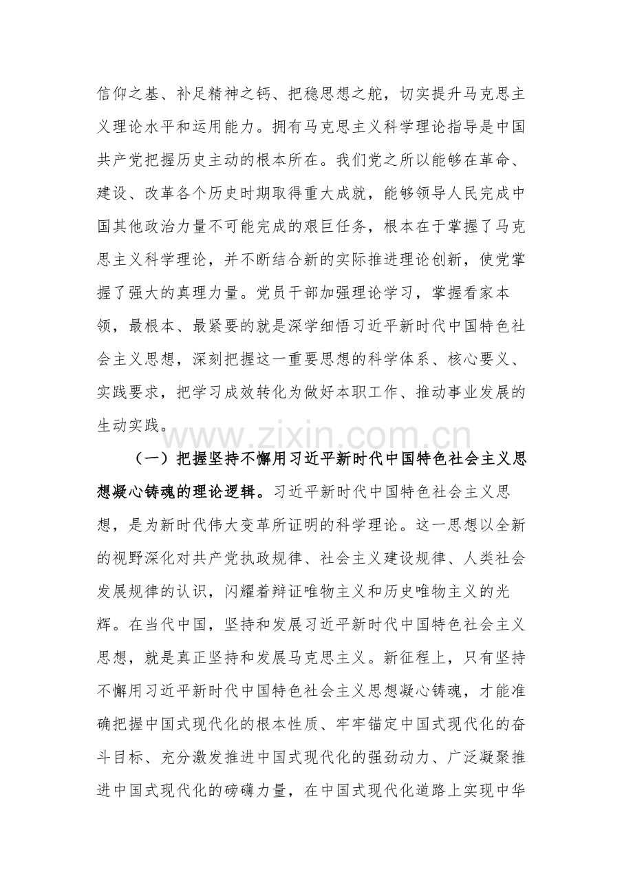 2024年支部书记党课讲稿范文.docx_第2页