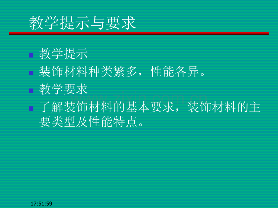 第八章建筑装饰材料.pptx_第2页