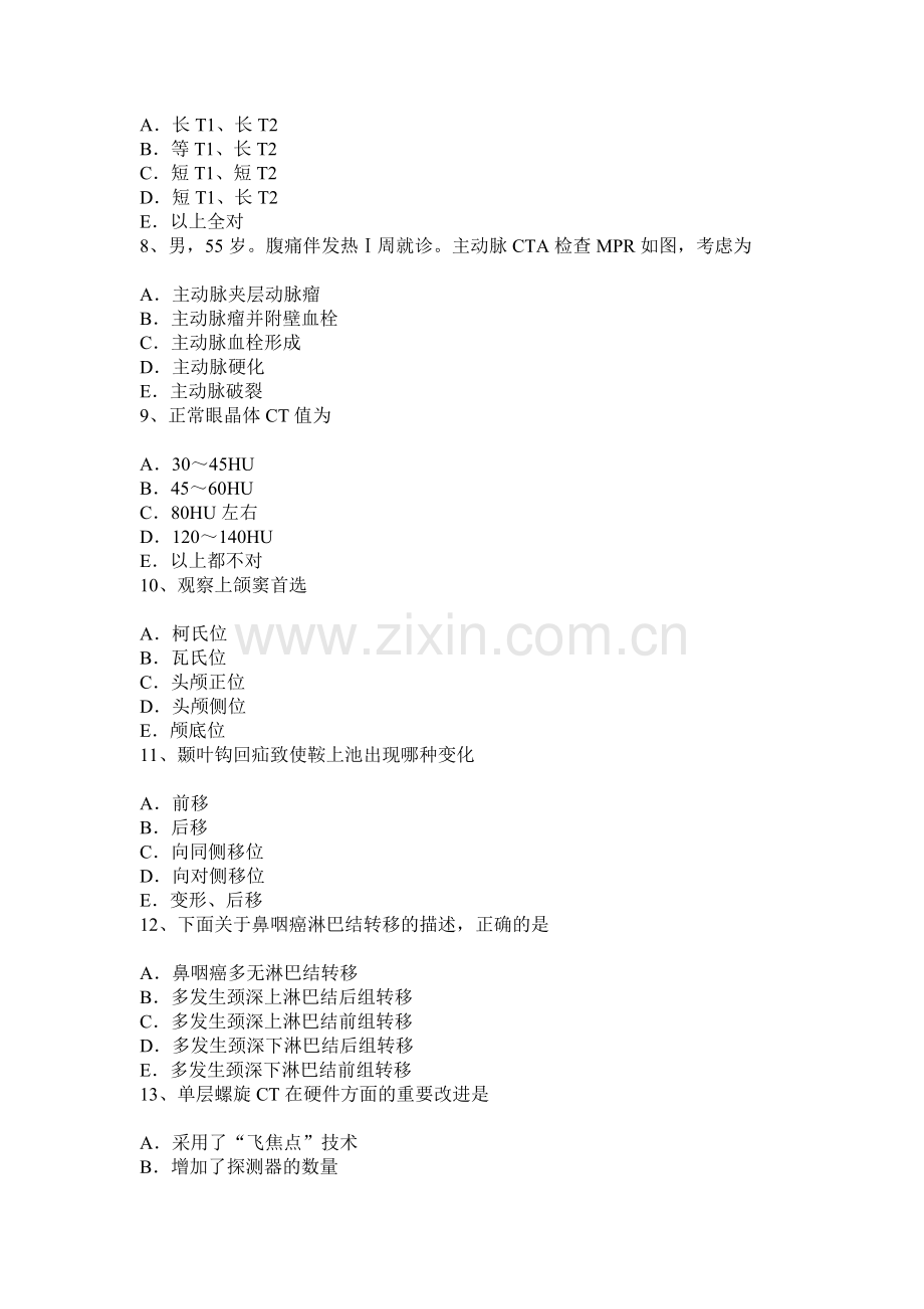 上半年重庆省主治医师放射科初级考试题.docx_第2页