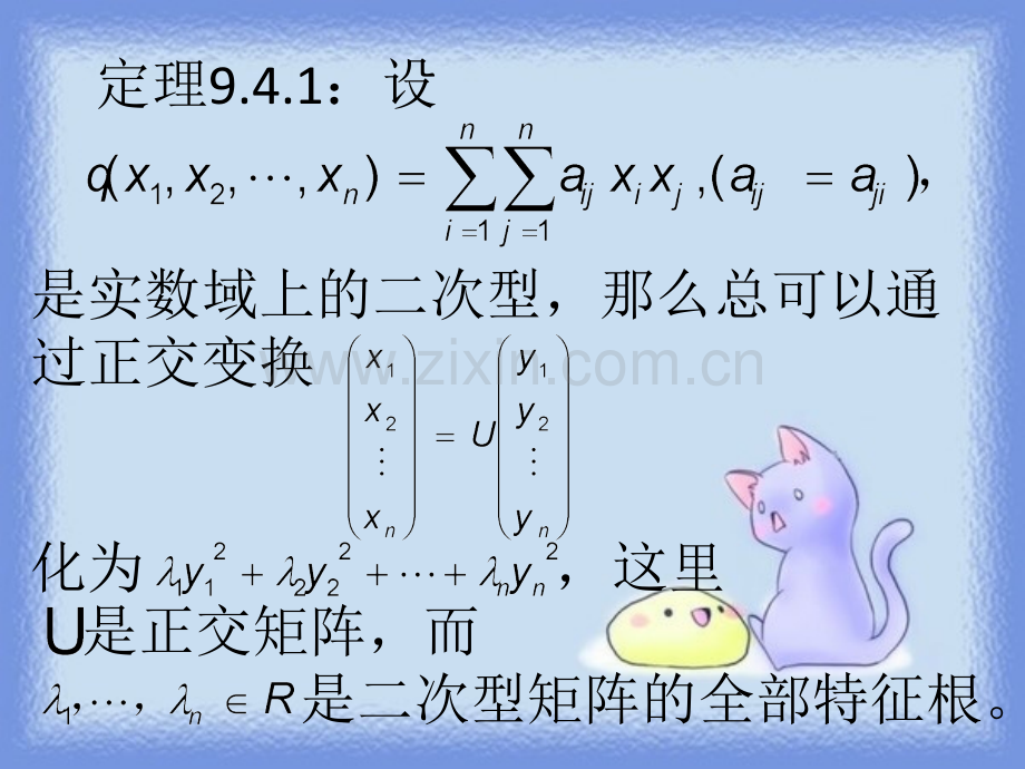 大学数学主轴问题.pptx_第2页