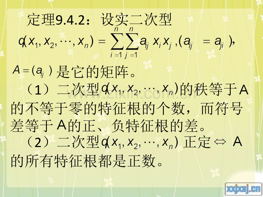 大学数学主轴问题.pptx_第3页