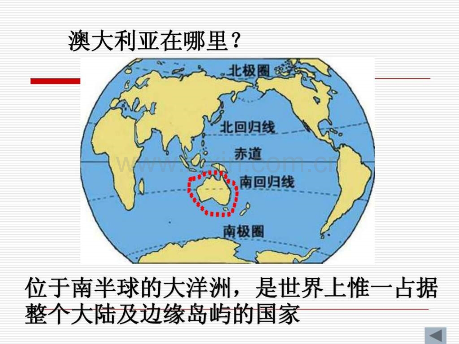 与社会草原人家来自中考资源网.pptx_第2页