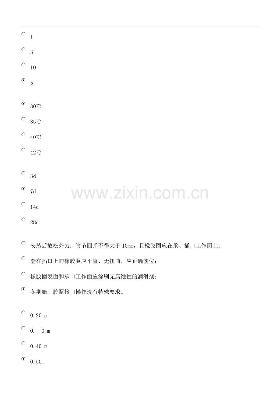 二级建造师继续教育全套试题市政.docx_第2页