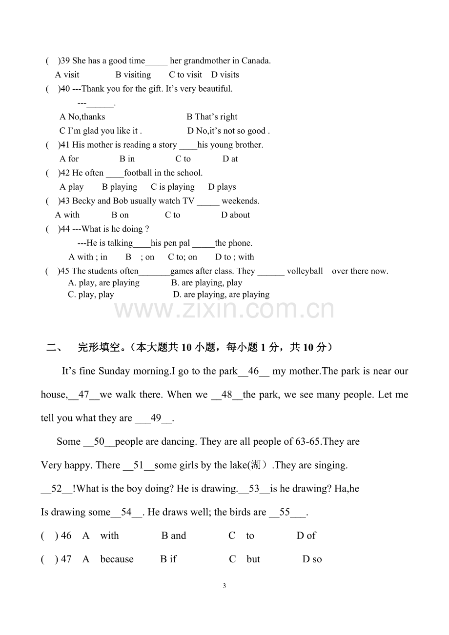 人教版七年级英语下期中测试卷含参考答案.doc_第3页