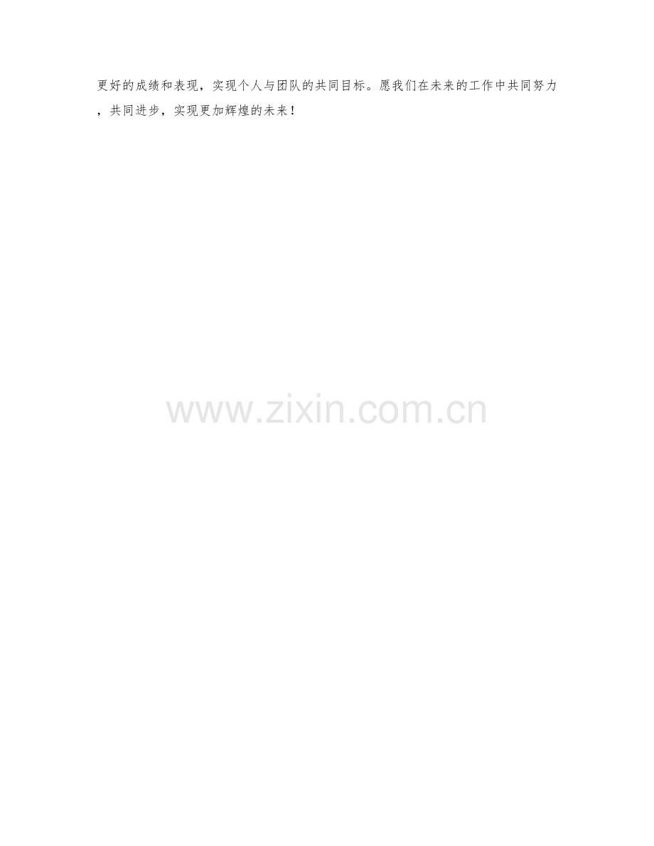 厨师月度工作计划.docx_第2页