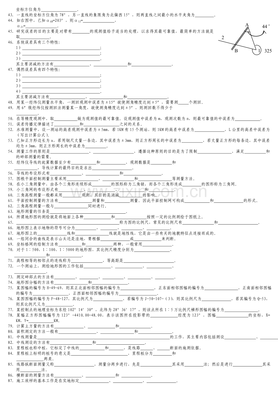 工程测量复习题及答案范文.doc_第2页