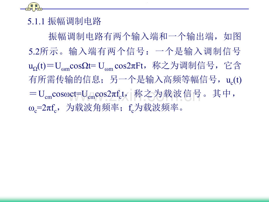 信号变换一振幅调制.pptx_第3页