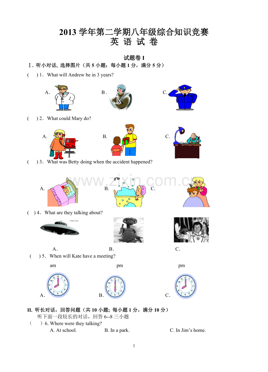 八年级综合知识竞赛英语试卷.doc_第1页