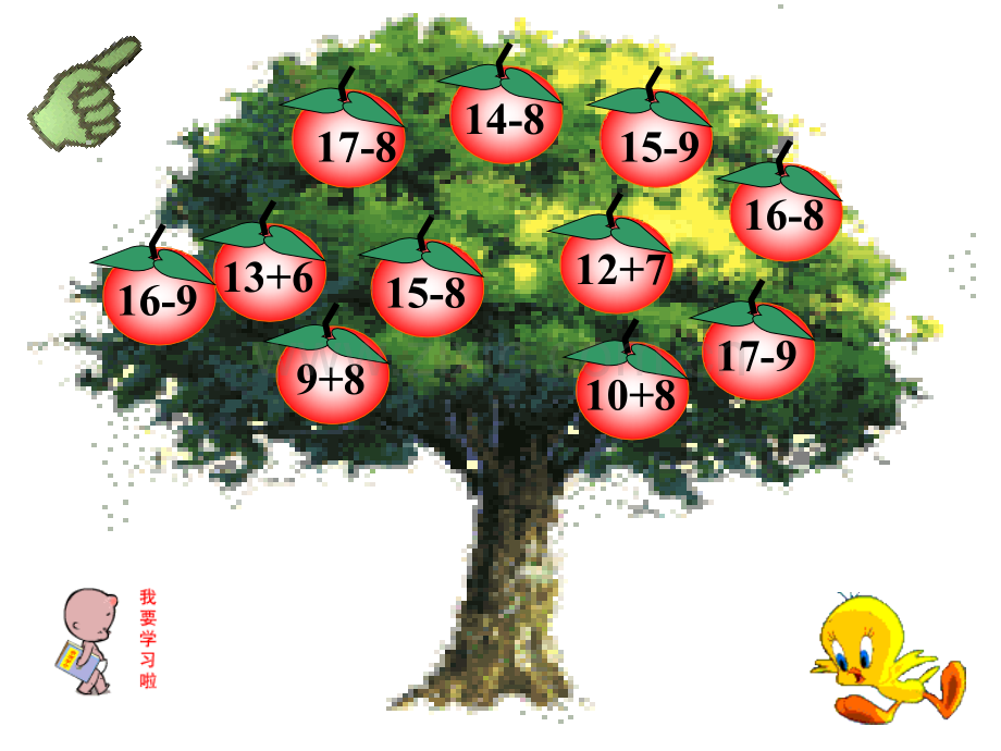 新北师大版小学一年级下数学跳伞表演.pptx_第2页