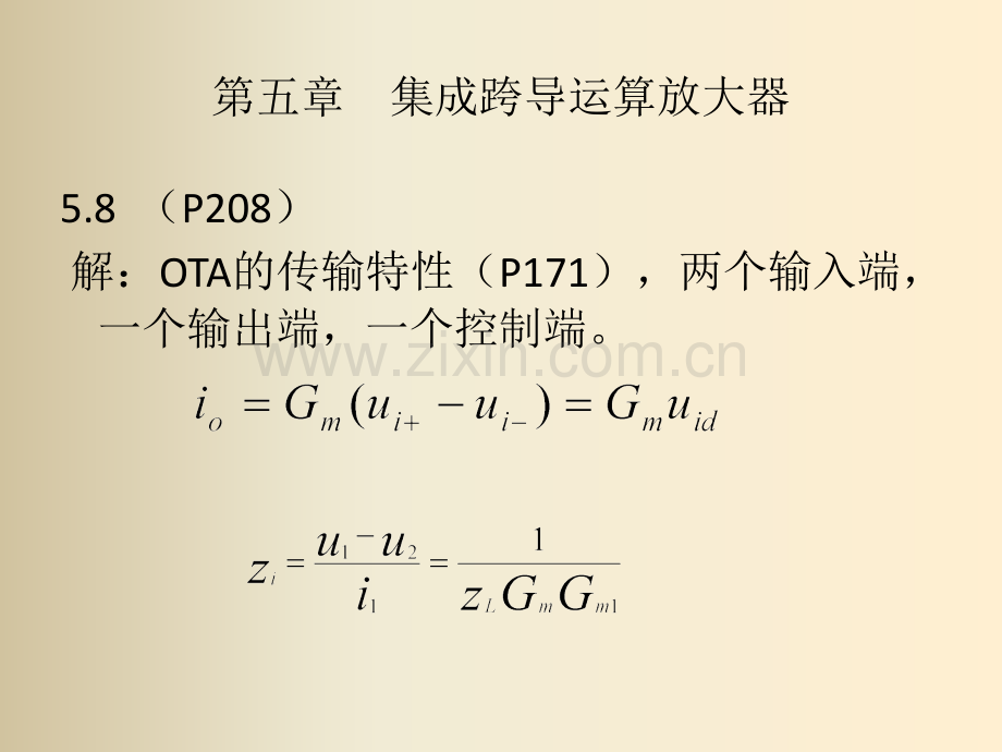 集成电路567习题.pptx_第1页