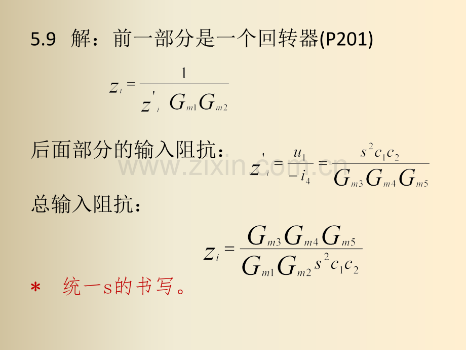 集成电路567习题.pptx_第2页